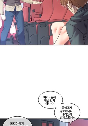 Master in My Dreams Ch.90-119 Page #446