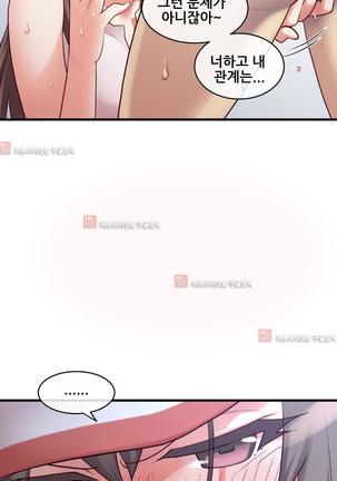Master in My Dreams Ch.90-119 Page #859