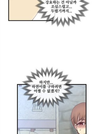 Master in My Dreams Ch.90-119 Page #98