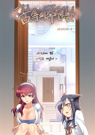 Master in My Dreams Ch.90-119 Page #179