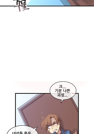 Master in My Dreams Ch.90-119 Page #797