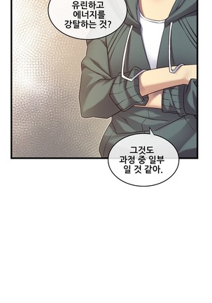 Master in My Dreams Ch.90-119 Page #490