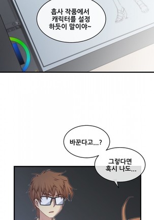 Master in My Dreams Ch.90-119 Page #277