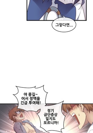 Master in My Dreams Ch.90-119 Page #614