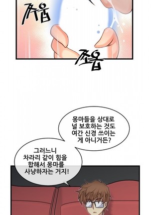 Master in My Dreams Ch.90-119 Page #236