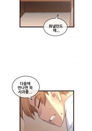 Master in My Dreams Ch.90-119 Page #708