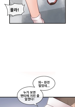 Master in My Dreams Ch.90-119 Page #810