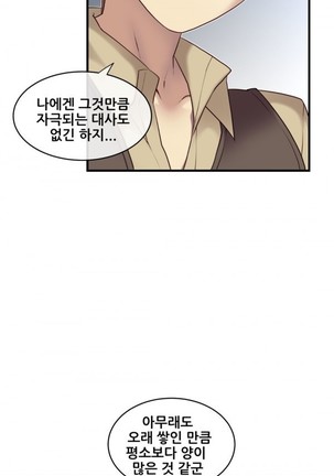 Master in My Dreams Ch.90-119 Page #352