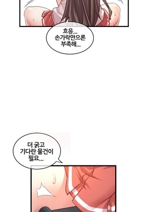 Master in My Dreams Ch.90-119 Page #819