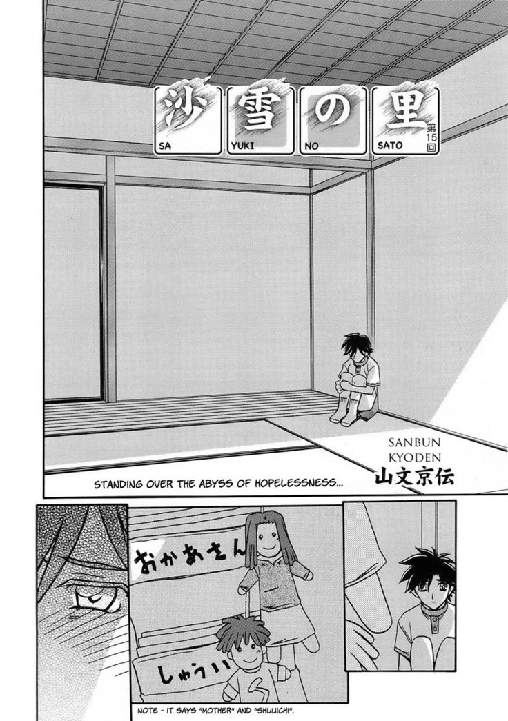 Sayuki no Sato Chapter 15