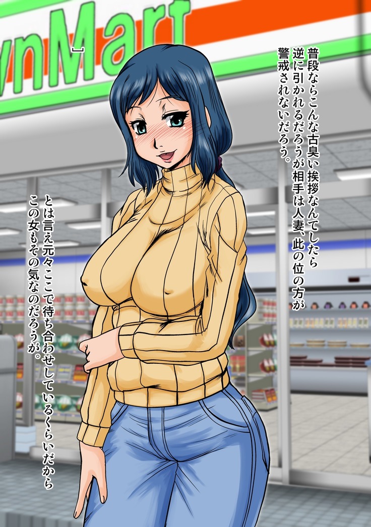 Inran Cosplay Hitozuma R-ko-san