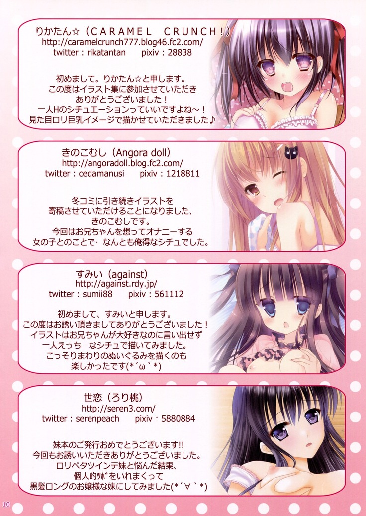 Naisho no Imouto Ecchi