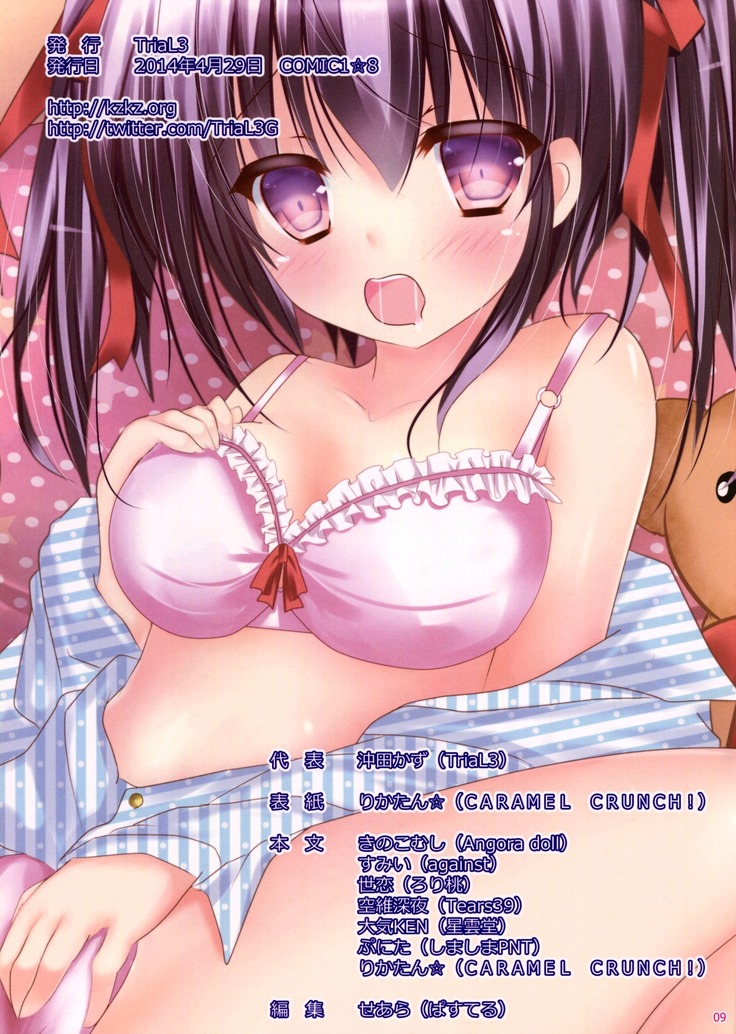 Naisho no Imouto Ecchi
