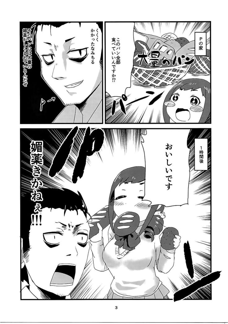 色気より食い気?