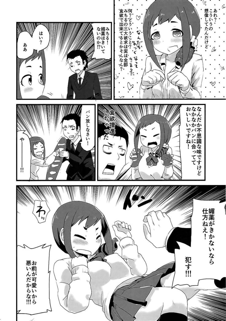 色気より食い気?