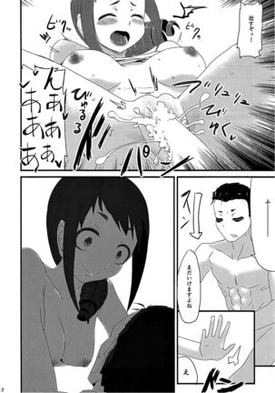 色気より食い気?