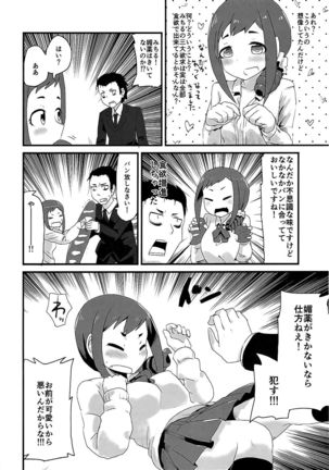 色気より食い気?