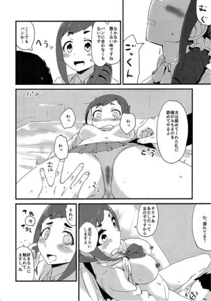 色気より食い気?