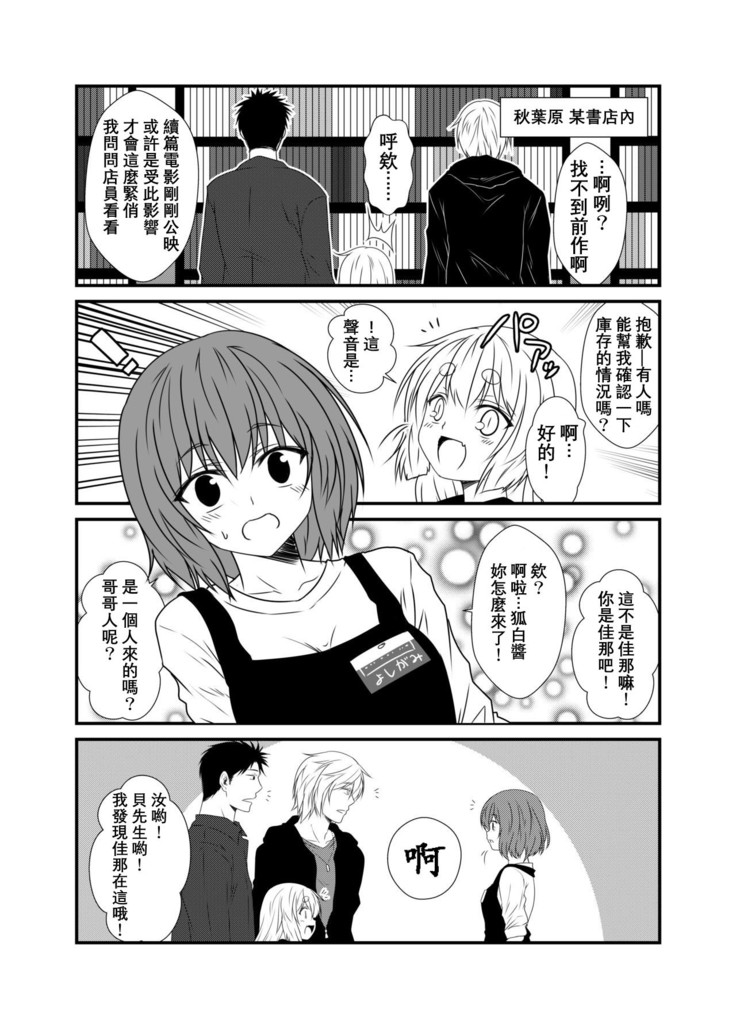 Kohaku Biyori Vol. 5