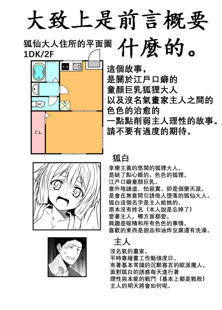 Kohaku Biyori Vol. 5