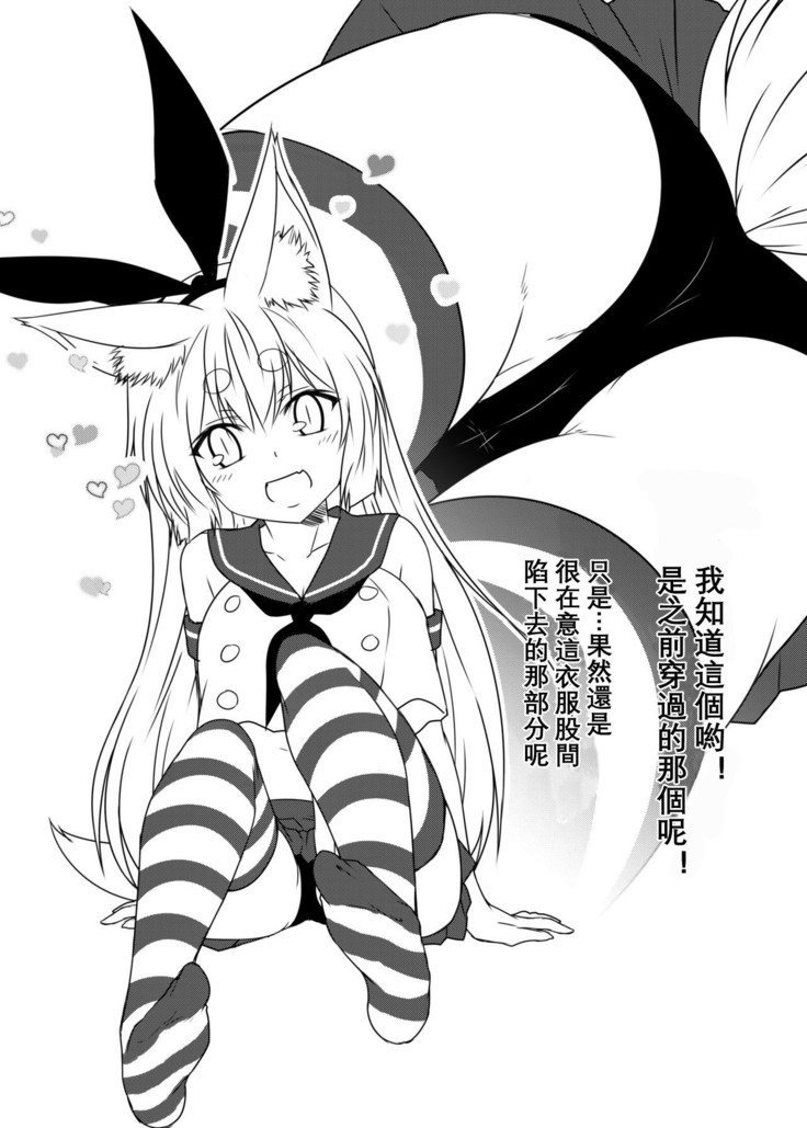 Kohaku Biyori Vol. 5