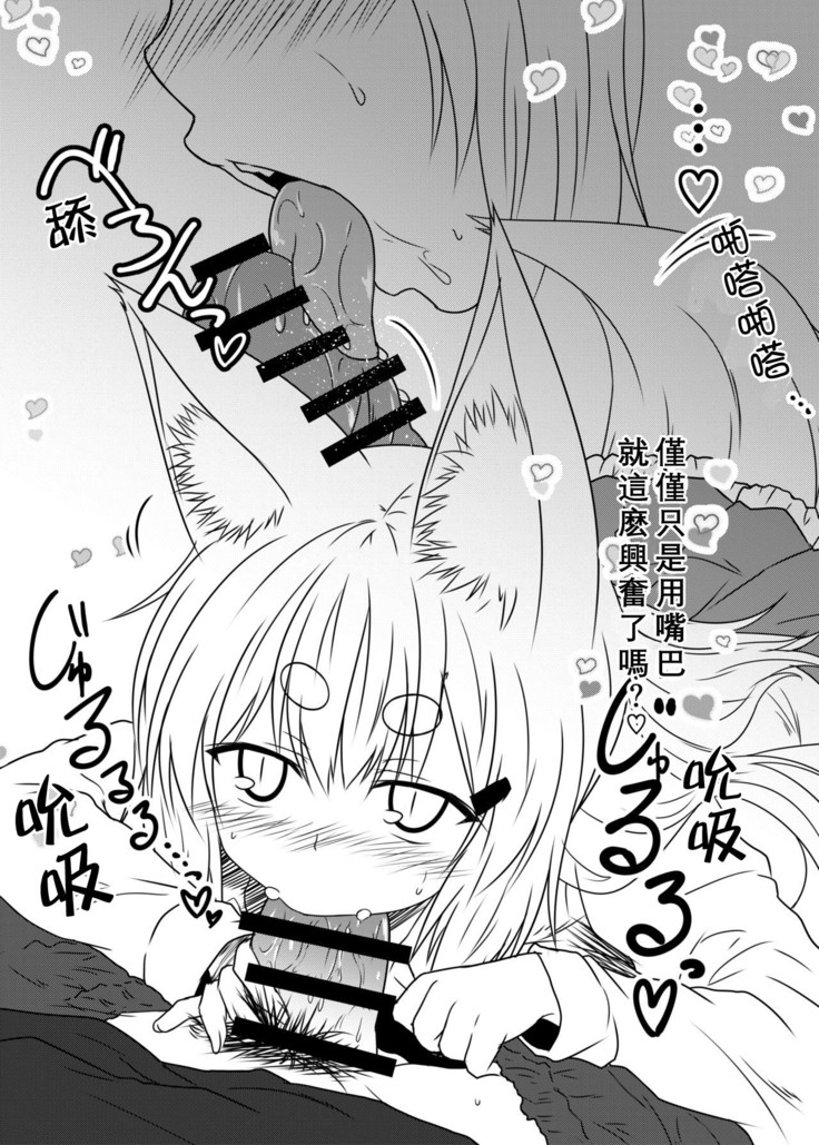 Kohaku Biyori Vol. 5