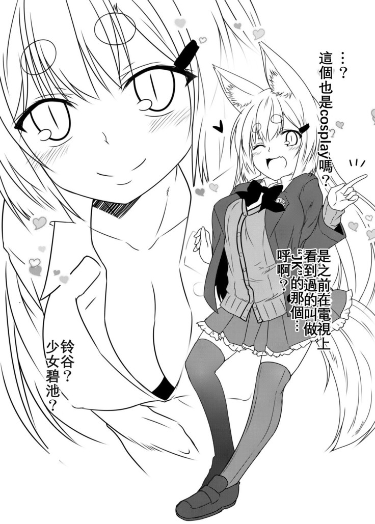 Kohaku Biyori Vol. 5