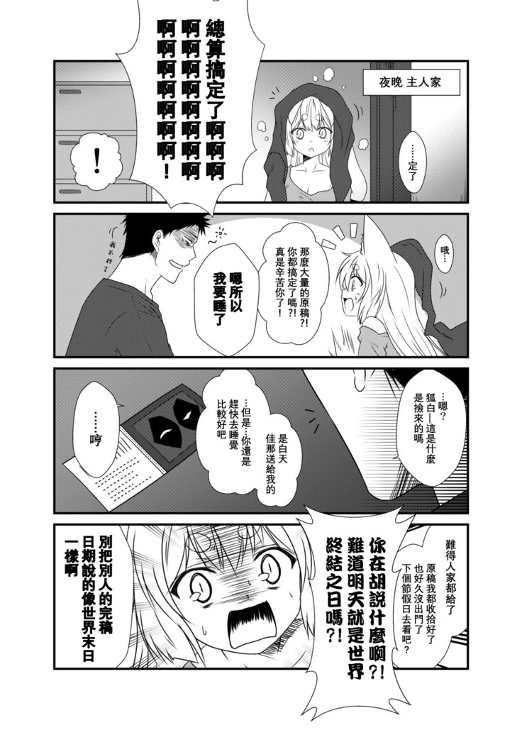 Kohaku Biyori Vol. 5