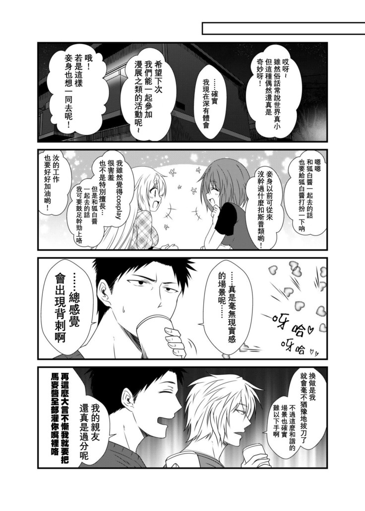 Kohaku Biyori Vol. 5