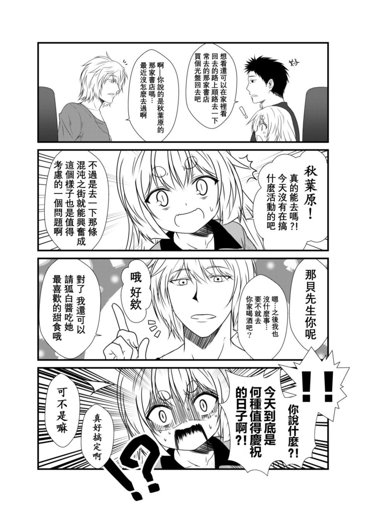 Kohaku Biyori Vol. 5