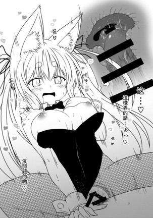 Kohaku Biyori Vol. 5 Page #25
