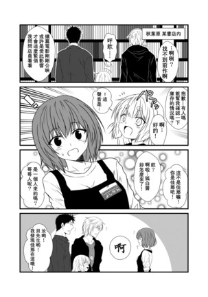 Kohaku Biyori Vol. 5 Page #15