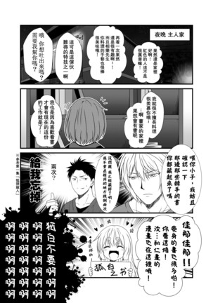 Kohaku Biyori Vol. 5 Page #19