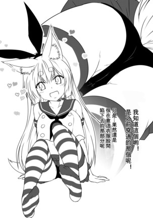 Kohaku Biyori Vol. 5 Page #26