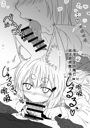 Kohaku Biyori Vol. 5 Page #29