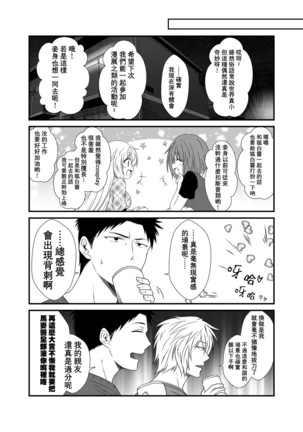 Kohaku Biyori Vol. 5 Page #21