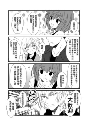 Kohaku Biyori Vol. 5 Page #18