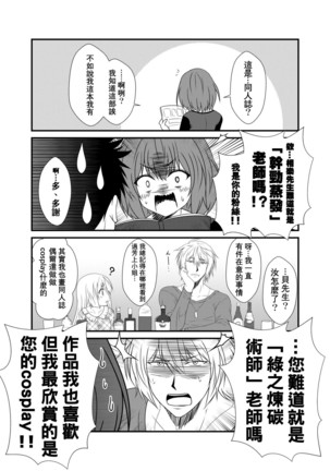 Kohaku Biyori Vol. 5 Page #20