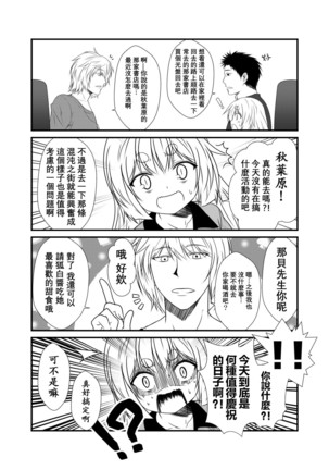 Kohaku Biyori Vol. 5 Page #14