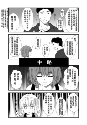 Kohaku Biyori Vol. 5 Page #17