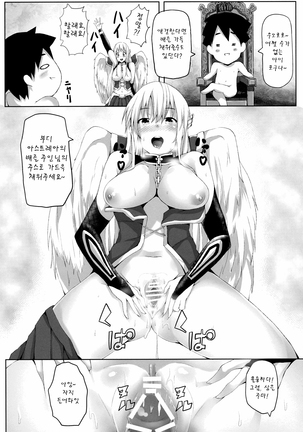 Sora no Astraea | 하늘의 아스트레아 - Page 14