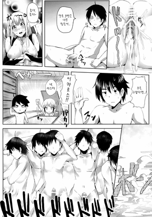 Sora no Astraea | 하늘의 아스트레아 - Page 17
