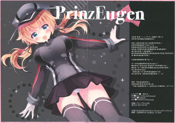 Suki Suki Admiral