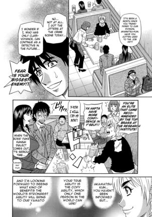 Ero Sukebe Power! E.S.P.! Vol.2 Ch.1-3 Page #15