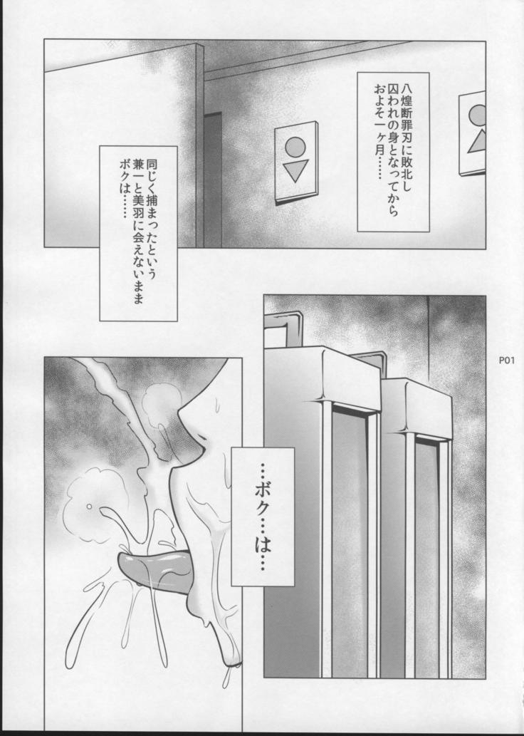 Shintogourinsan Ori