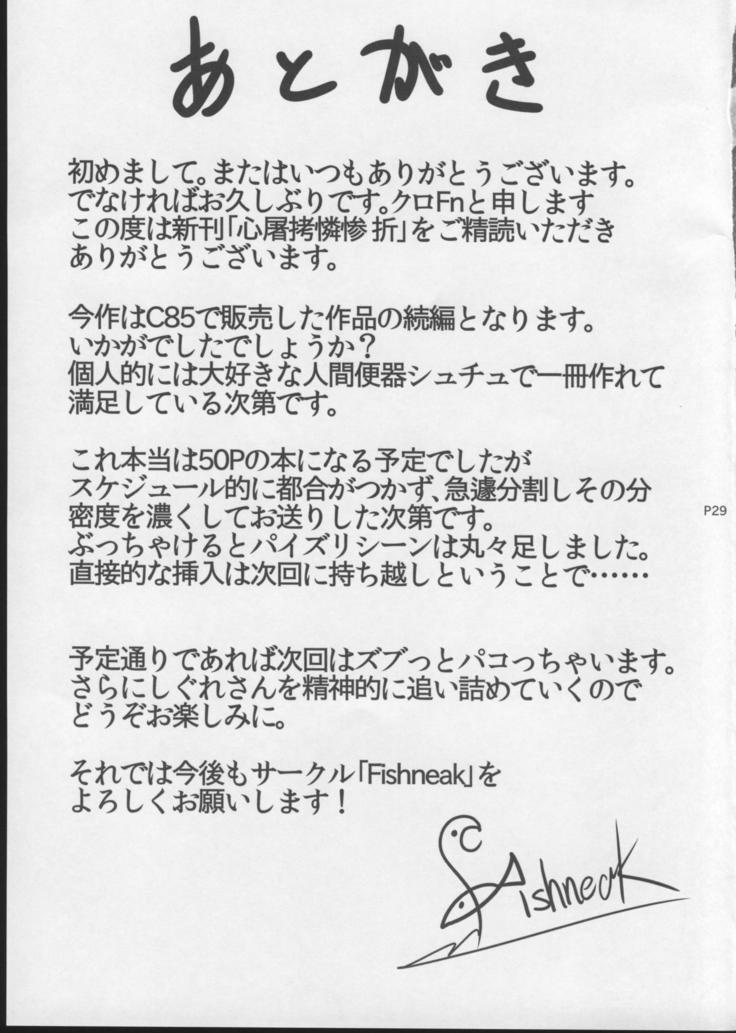 Shintogourinsan Ori