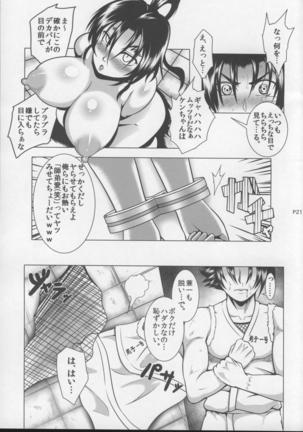 Shintogourinsan Ori Page #22