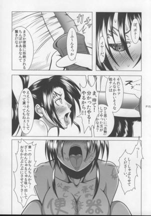 Shintogourinsan Ori Page #16