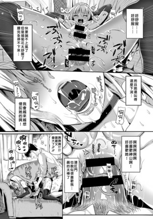 Kamiyama-san to Boku 2 Page #16