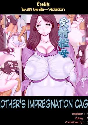 Mother's Impregnation Cage - Page 1